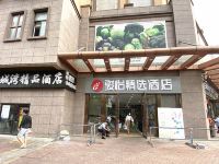 骏怡精选酒店(昆山国际会展中心店) - 酒店外部