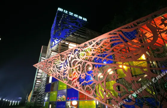 大新明仕藝術酒店