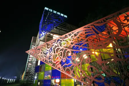 Mingshi Art Hotel Отели рядом с достопримечательностью «Dongnayuwan Scenic Area»