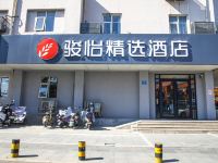 骏怡精选酒店(徐州矿业大学淮塔东路店) - 酒店外部