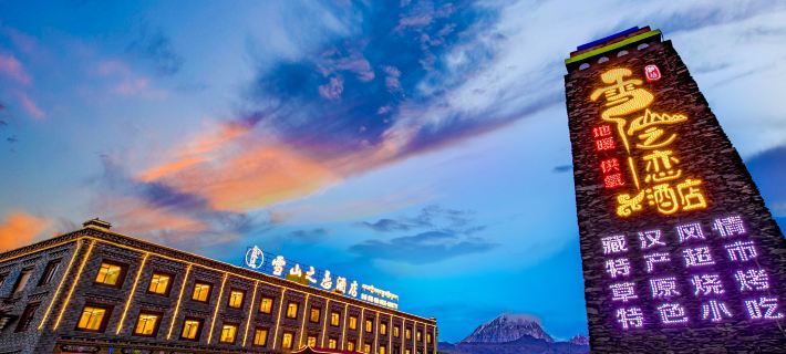 Kangding Snow Mountain Love Hotel Hotéis em Kangding
