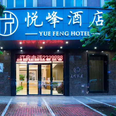 Yuefeng Hotel (Yangjiang Bus Terminal, Wal-Mart)