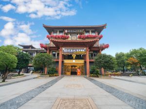 錦繡唐城·藝術飯店（重慶秀湖公園店）