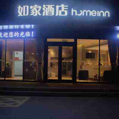 如家飯店(滁州豐樂大道店) Hotel Exterior