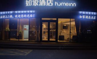 Home Inn (Chuzhou Fengle Avenue Store)
