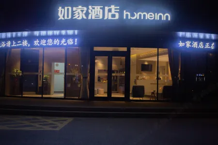Homeinn Hotel (Chuzhou Fengle Avenue) Отели рядом с достопримечательностью «Zuiweng Pavilion»