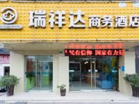 德阳瑞祥达商务酒店 - 酒店外部