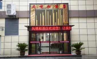 Xianyang style and hotel