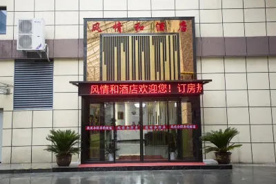 Xianyang style and hotel Hotel in zona Yangling Vocational & Technical College
