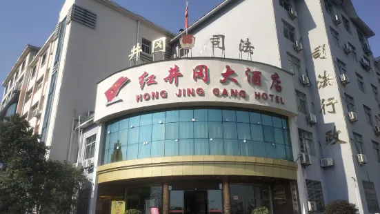 Jinggangshan Hongjinggang Hotel