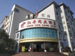 Jinggangshan Hongjinggang Hotel