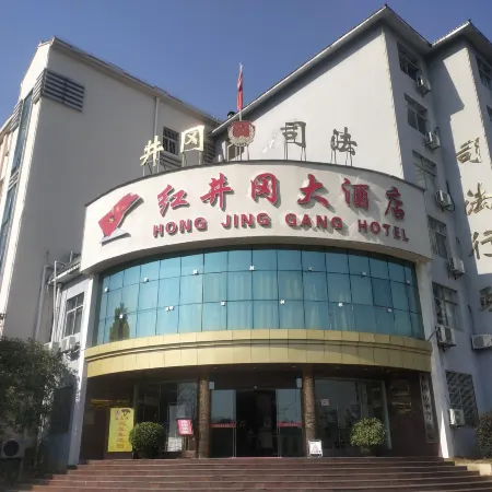 Jinggangshan Hongjinggang Hotel