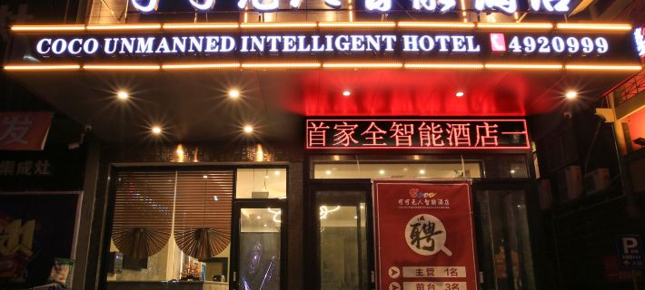 Cocoa unmanned smart hotel in Xinning County Hotels in Xinning