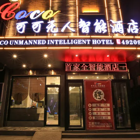 Cocoa unmanned smart hotel in Xinning County