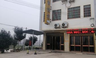 Youxian Xingdu Hotel