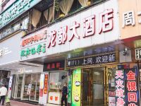 广州龙都大酒店