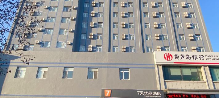 7 Days Premium Hotel (Xingcheng Wenquan Street) Hotels in Xingcheng