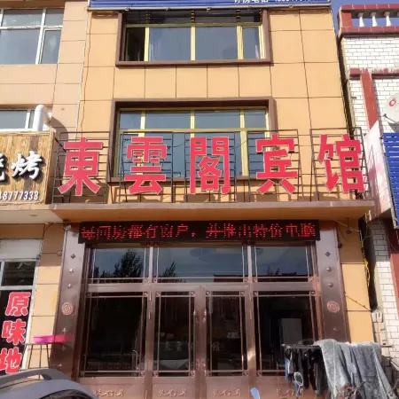 Dongyunge Hotel