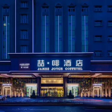 Lihua Street James Joyce Coffetel (Xinxing Street Subway Station) Hotels near Shuimo Valley Scenic Area