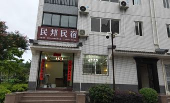 Shaoguan Minbang Homestay