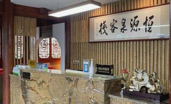 Liping Aiwei Hotel