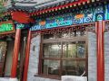 greentree-inn-beijing-hospital-of-traditional-chinese-medicine-nanluogu-lane-houhai