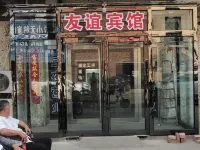Xinxiang County Friendship Hotel Hotels in Xinxiang County
