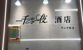 One Thousand and One Nights Hotel (Yichun Drum Tower Pedestrian Street)