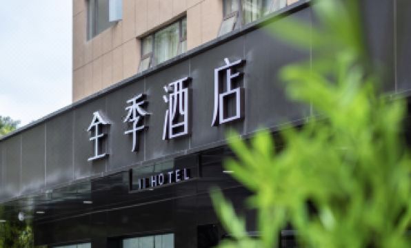 JI Hotel (Chengdu Kuanzhai Alley)