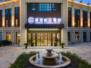 The pure bath platinum hotel (Ma'anshan Xiushan County High Speed Rail East Station Store)