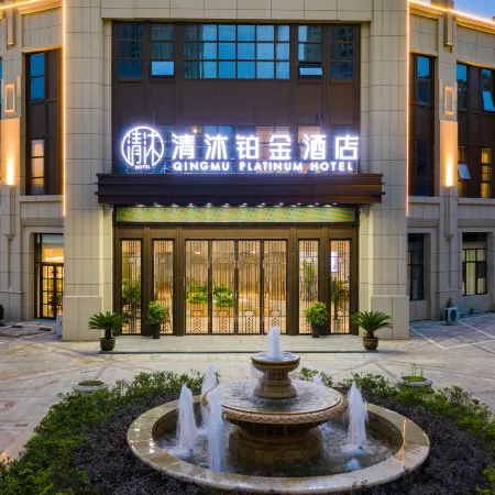 Qingmu Platinum Hotel (Ma'anshan East Station Weixing Xingyue Plaza)