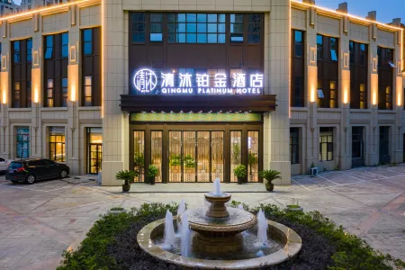 Qingmu Platinum Hotel (Ma'anshan East Station Weixing Xingyue Plaza)