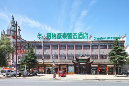 GreenTree Zhixuan Hotel (Sanhe Guzhen Scenic Area) Отели рядом с достопримечательностью «Yang Zhenning Former Residence»