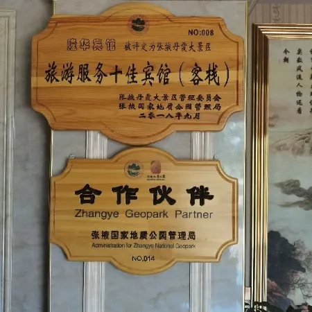 Longhua Hotel
