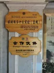Longhua Hotel