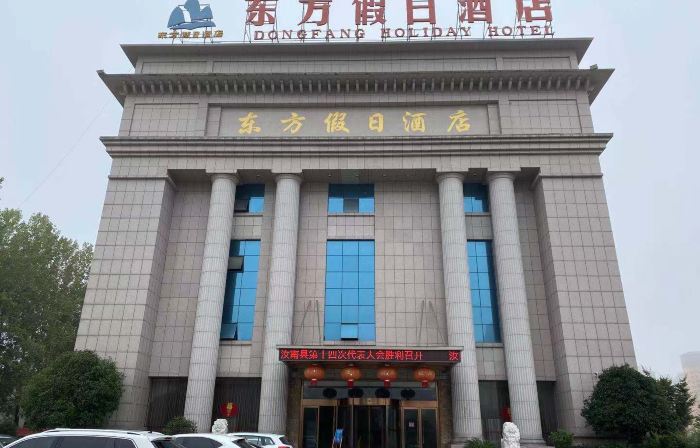 Holiday Inn Oriental, South Guizhou