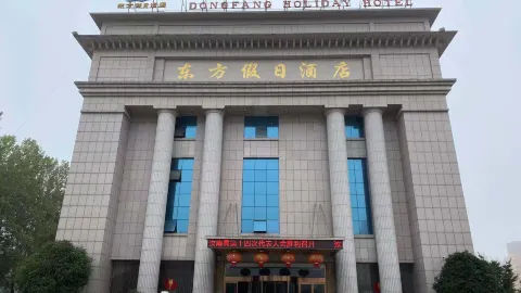 汝南東方假日飯店 in 汝南