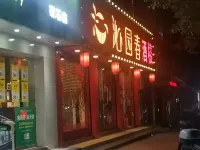 萍鄉硤石賓館