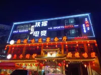 Longshan Fuyao E-sports Hotel