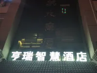 Yan'an Hengrui Smart Hotel Hotel dekat Fenghuangshan Revolutionary Former site