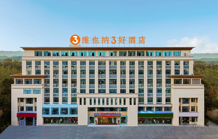 Vienna 3 Best Hotel (Zongyang Government Affairs Center)