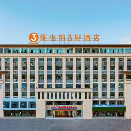 Vienna 3 Best Hotel (Zongyang Government Affairs Center)
