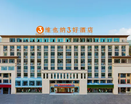 Vienna 3 Best Hotel (Zongyang Government Affairs Center) Hotels in Zongyang
