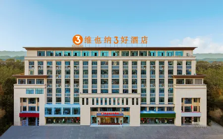 Vienna 3 Best Hotel (Zongyang Government Affairs Center) Отели в г. Цзунъян