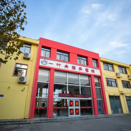 Yiyezhou Business Inn
