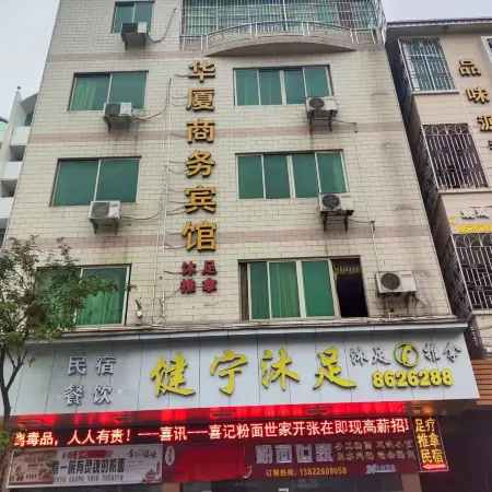 Guangning Huaxia Business Hotel