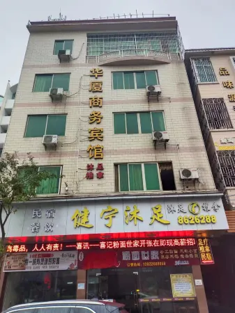 Guangning Huaxia Business Hotel