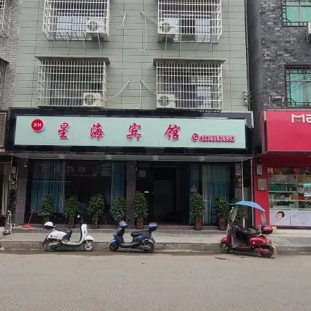 Xinghai Hotel