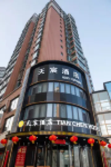 Yangquan Tianxu Hotel
