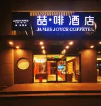 喆·啡飯店（北京狼垡國際科創中心京良路店） 大興農業生態觀光區住宿飯店